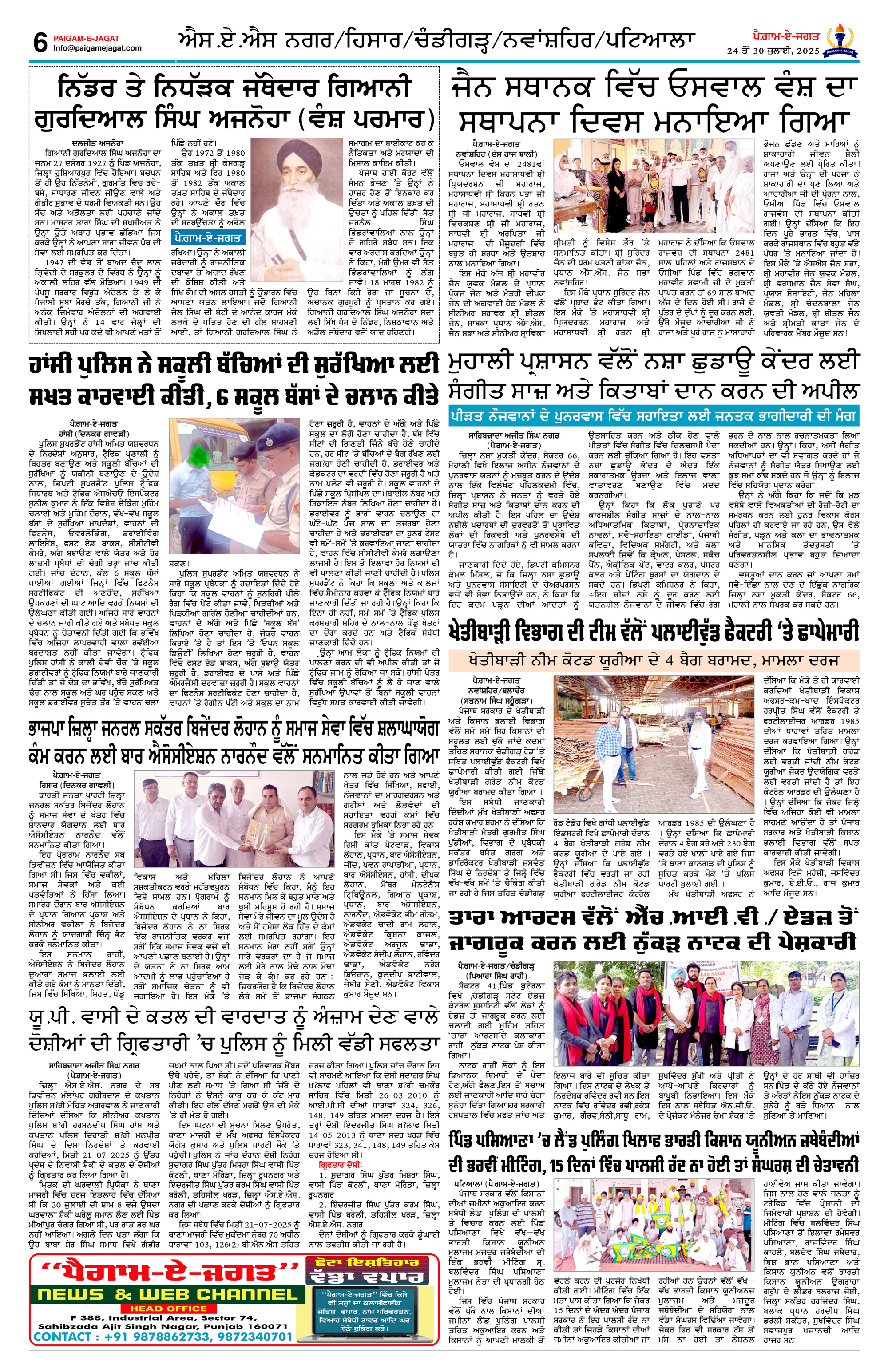 Page 6